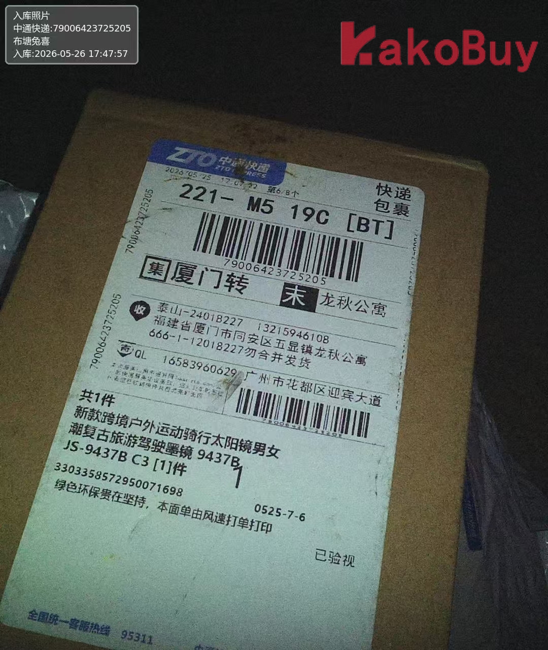 __qc_other__ d:2026-05-28