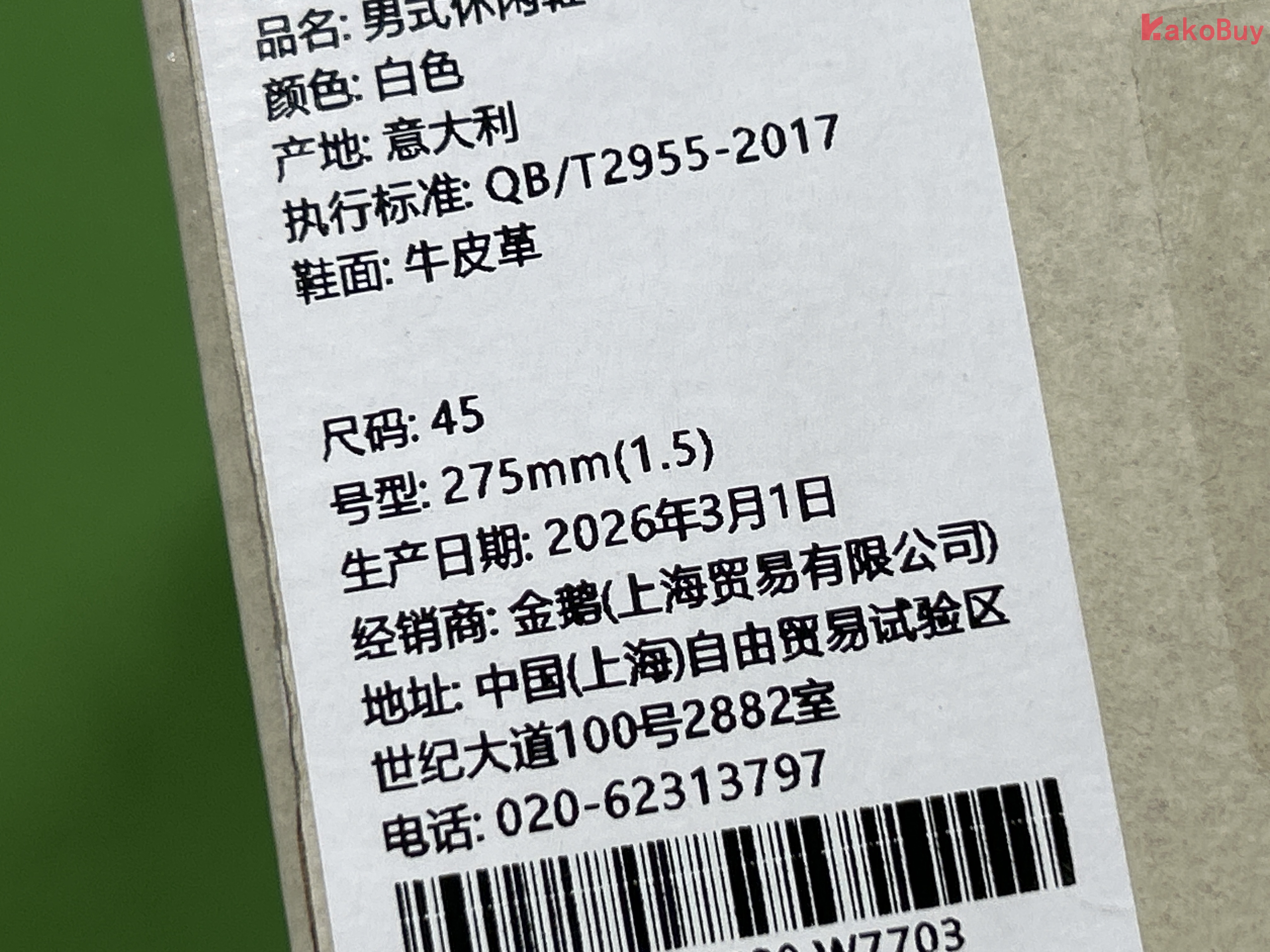 尺码:45