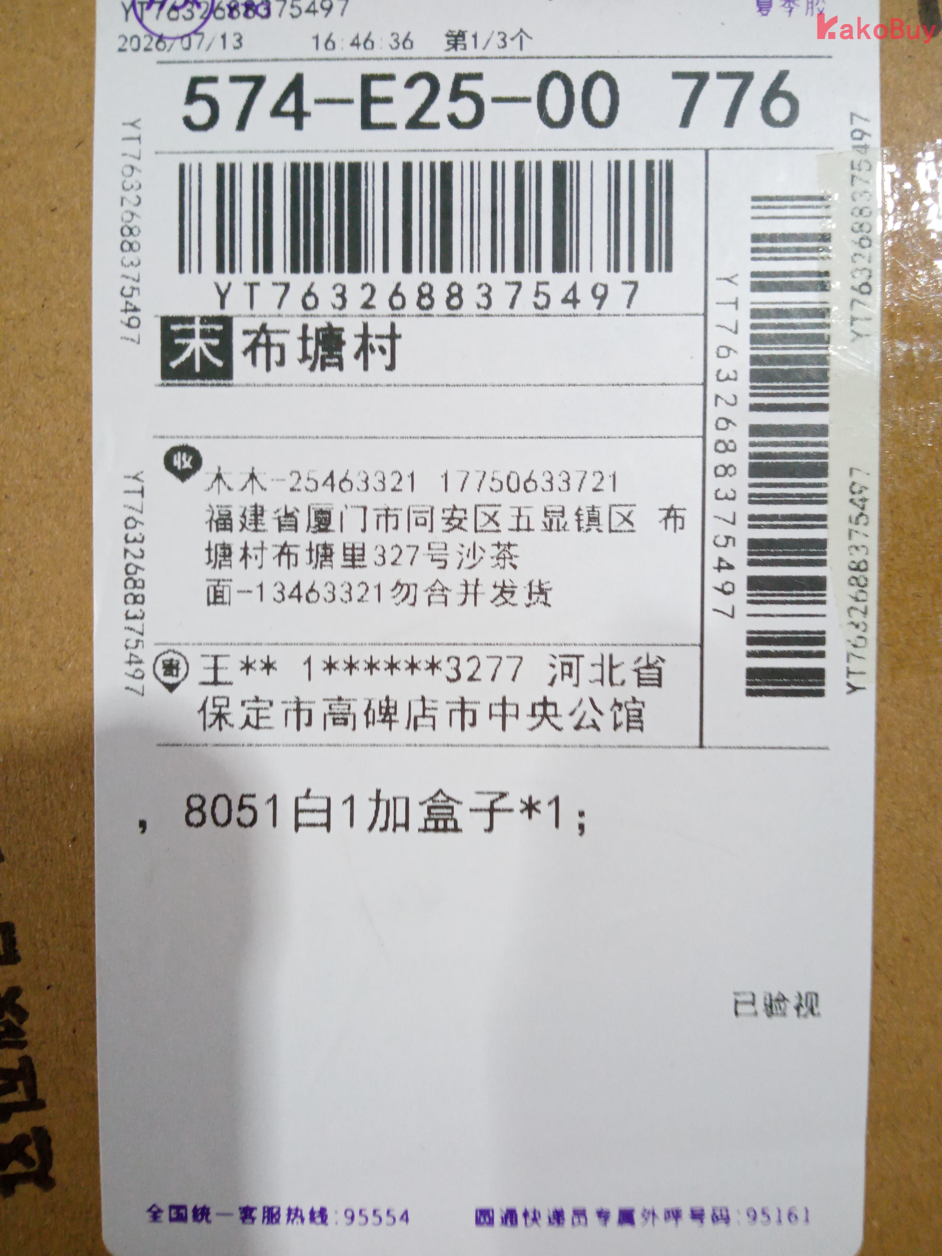 冰川白+礼盒