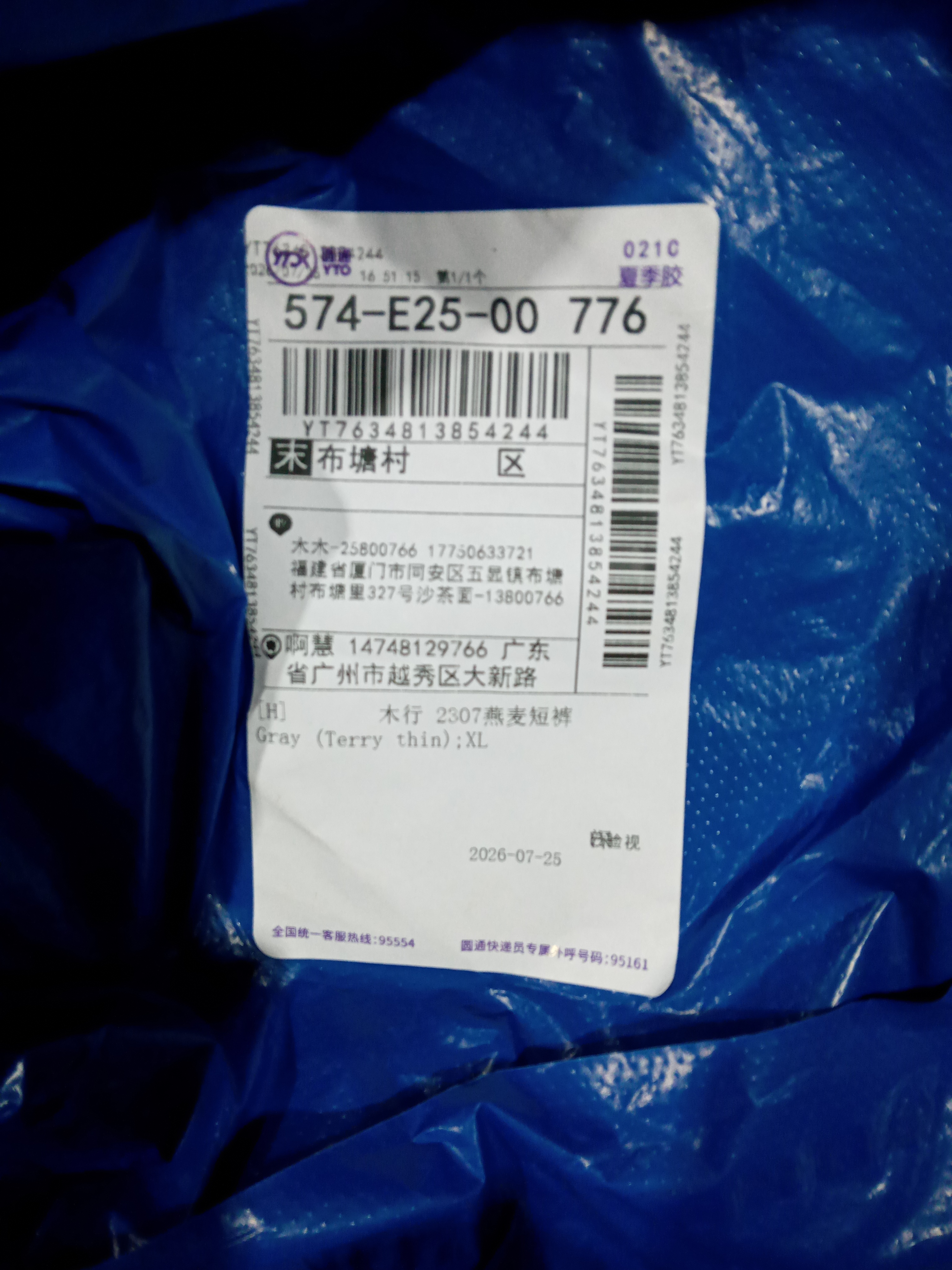 QC