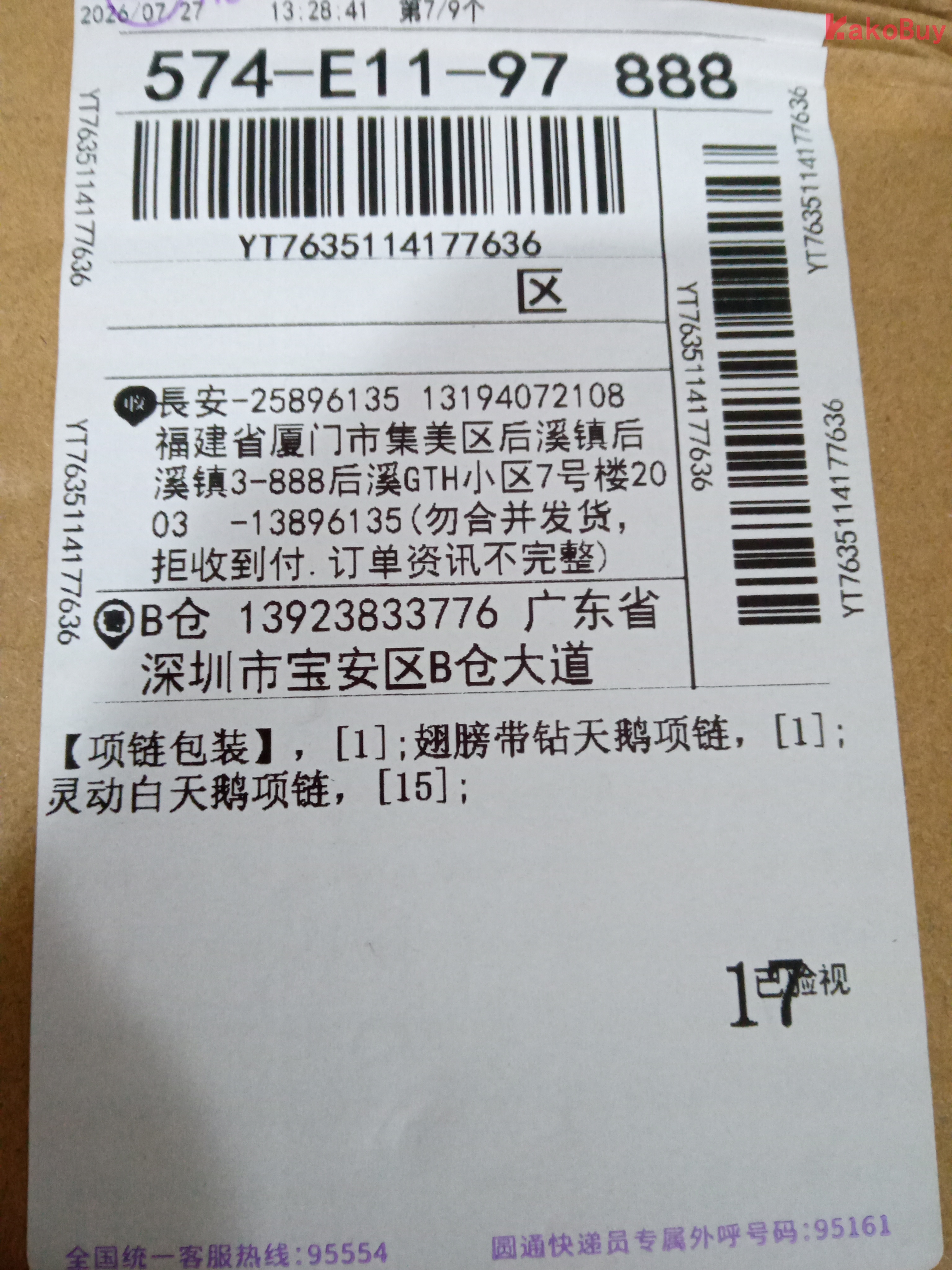 灵动白天鹅项链