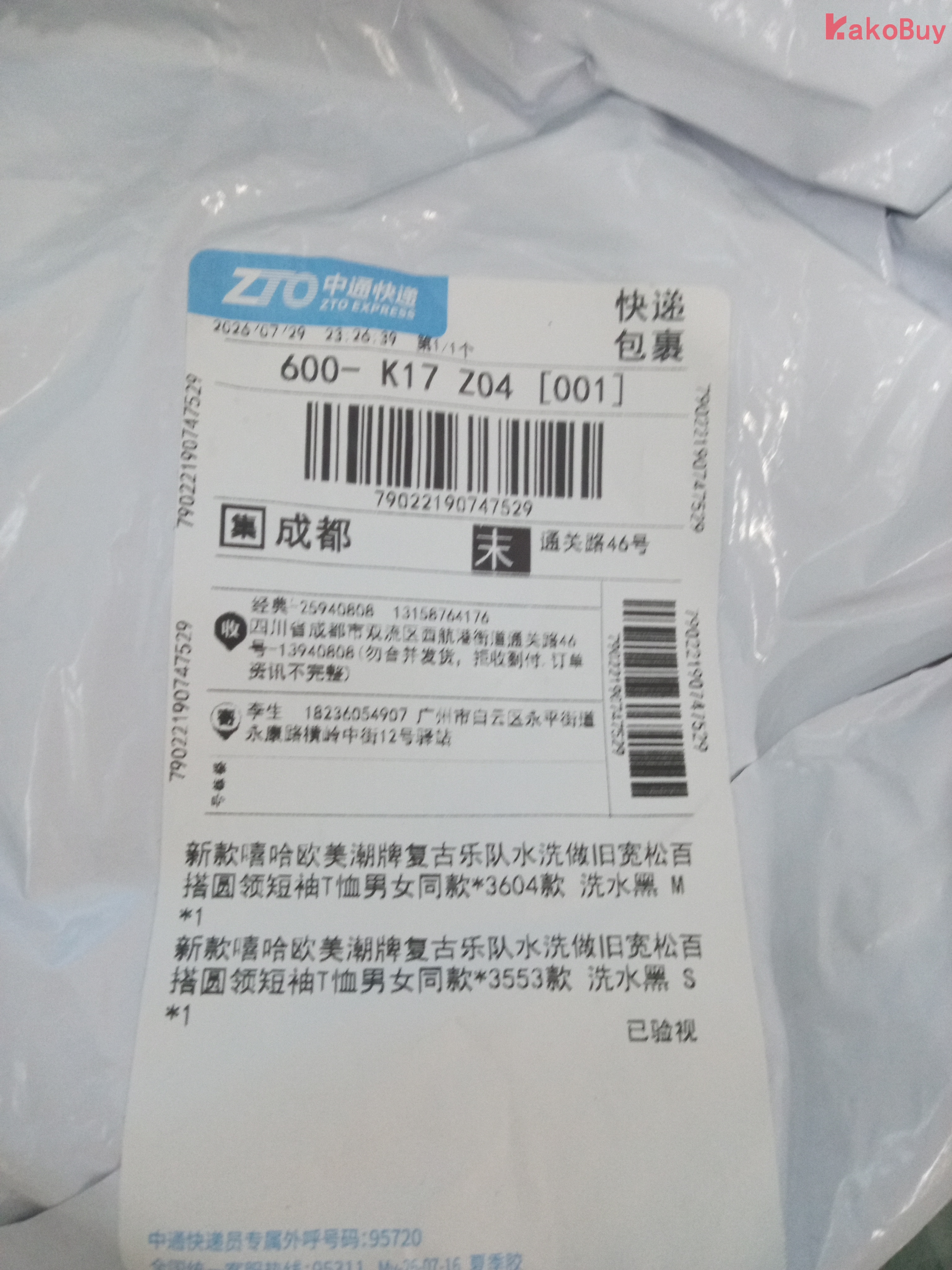 3553款 洗水黑